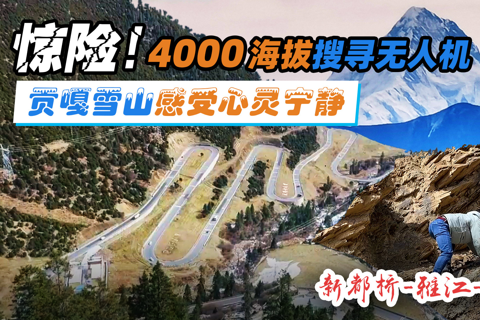 川西大環(huán)線3000公里巡游之新都橋-理塘 路上遠(yuǎn)眺貢嘎神山