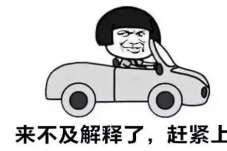 新車沒(méi)開(kāi)多久就賣掉，除了錢多，還有這幾個(gè)原因