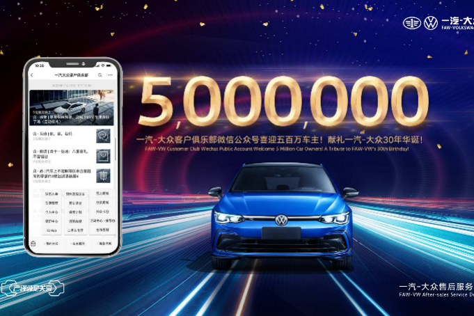 一汽-大眾榮膺“2020中國汽車服務(wù)金扳手獎客戶信賴獎”