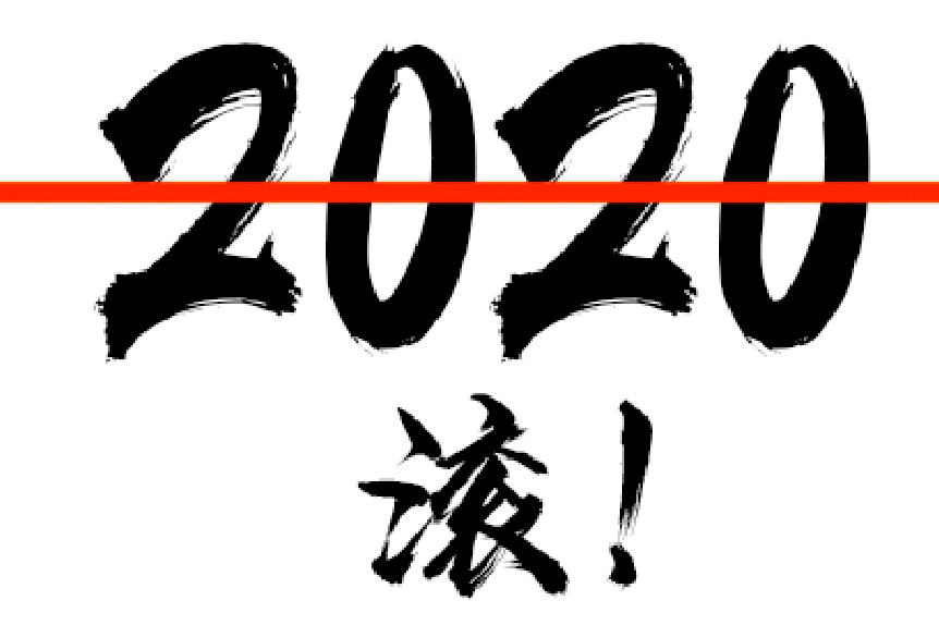 這10個(gè)詞，為什么被評(píng)為汽車界2020十大流行語