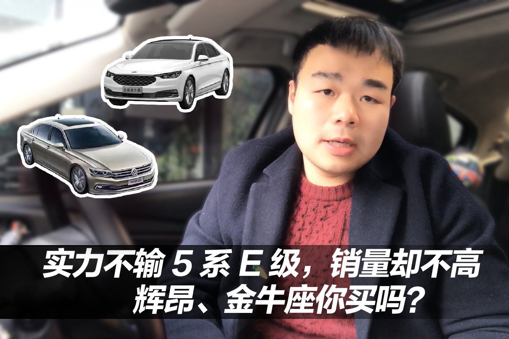 买中大型车只看宝马5系、奔驰E级？其实这两款车性价比也很高！