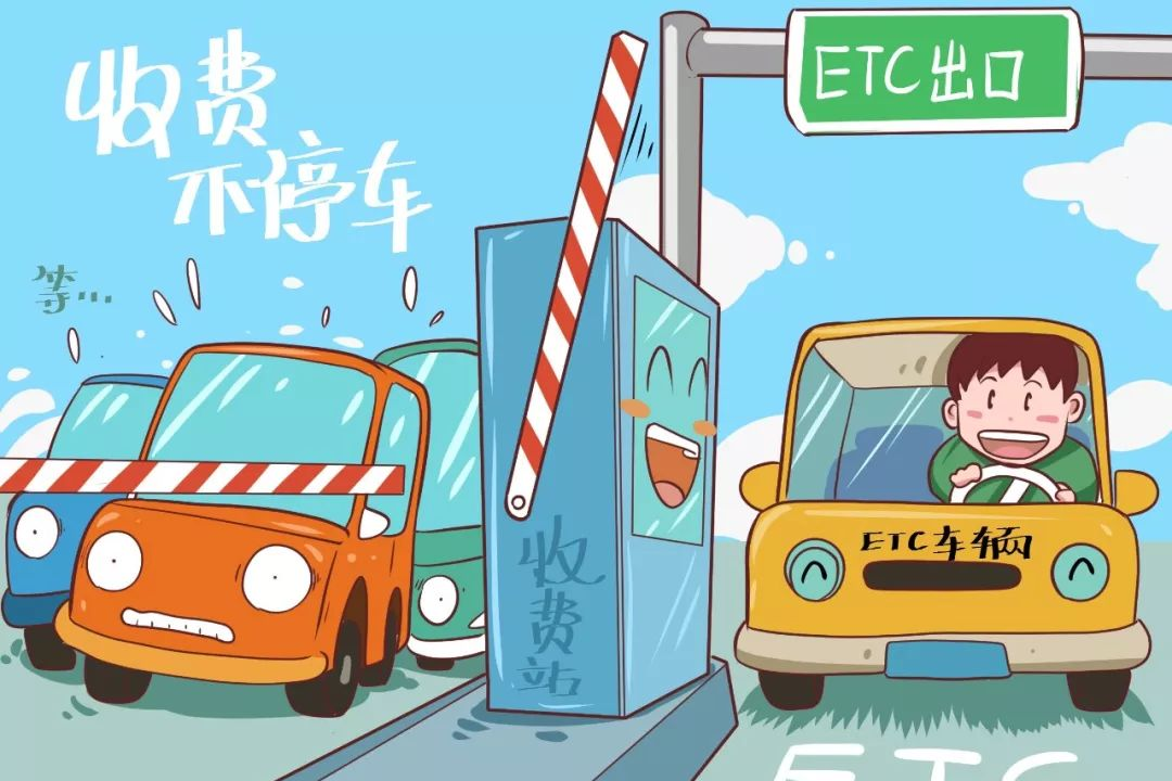 北京實(shí)現(xiàn)300個(gè)公共停車場(chǎng)ETC不停車支付