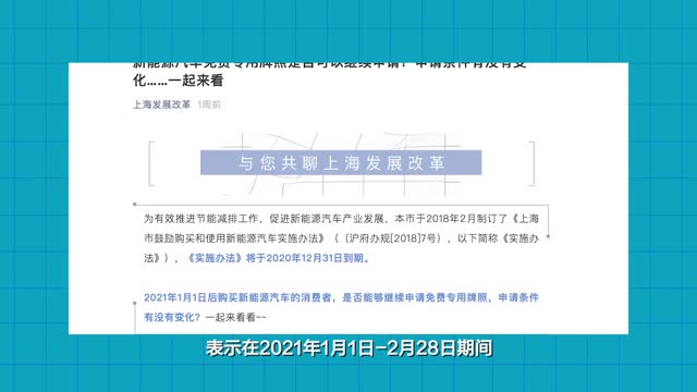 還剩2個月？買新能源車免費送滬牌，這些新能源車型值得入手