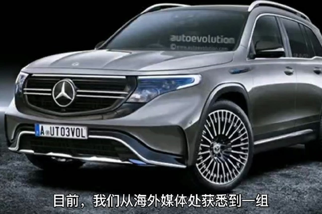 【路遙新車搶先看】奔馳EQB最新渲染圖曝光，續(xù)航400km