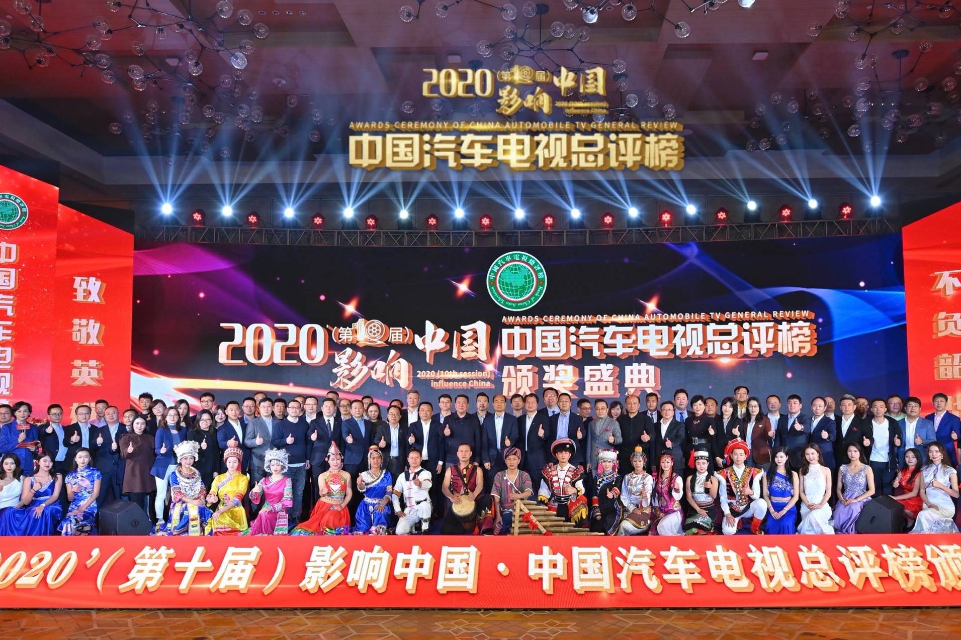 中国汽车电视总评榜广汽三菱荣获年度社会责任公益企业