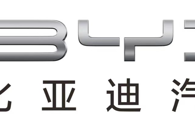 2020完美收官，比亚迪汽车“换标”展望2021！