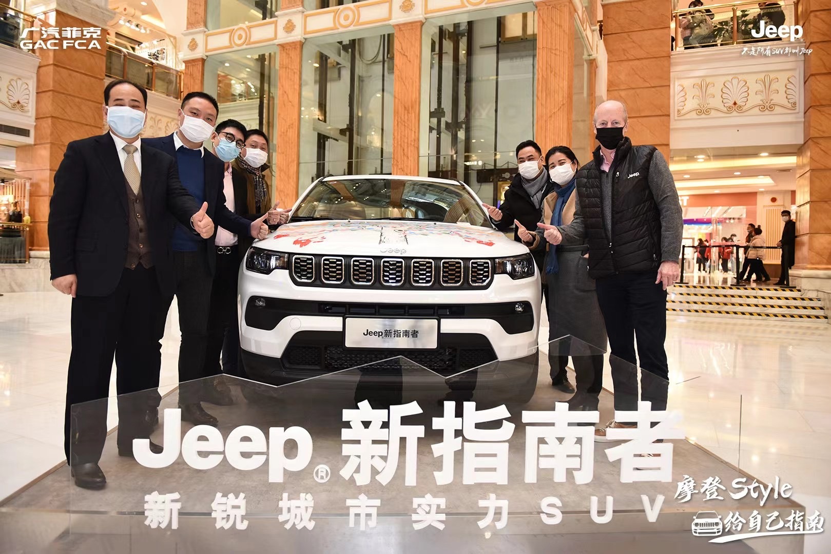 2021给自己指南——Jeep新指南者智潮上市 上海站