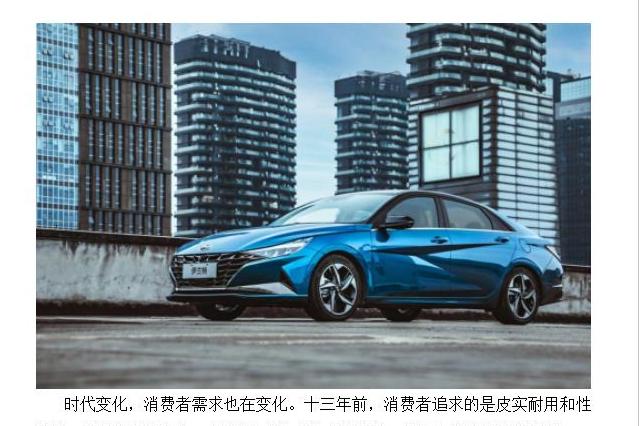 北京現(xiàn)代2021加速前行 行者恒遠(yuǎn) 智者常新