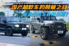 玩车报告