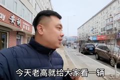 老高杂谈