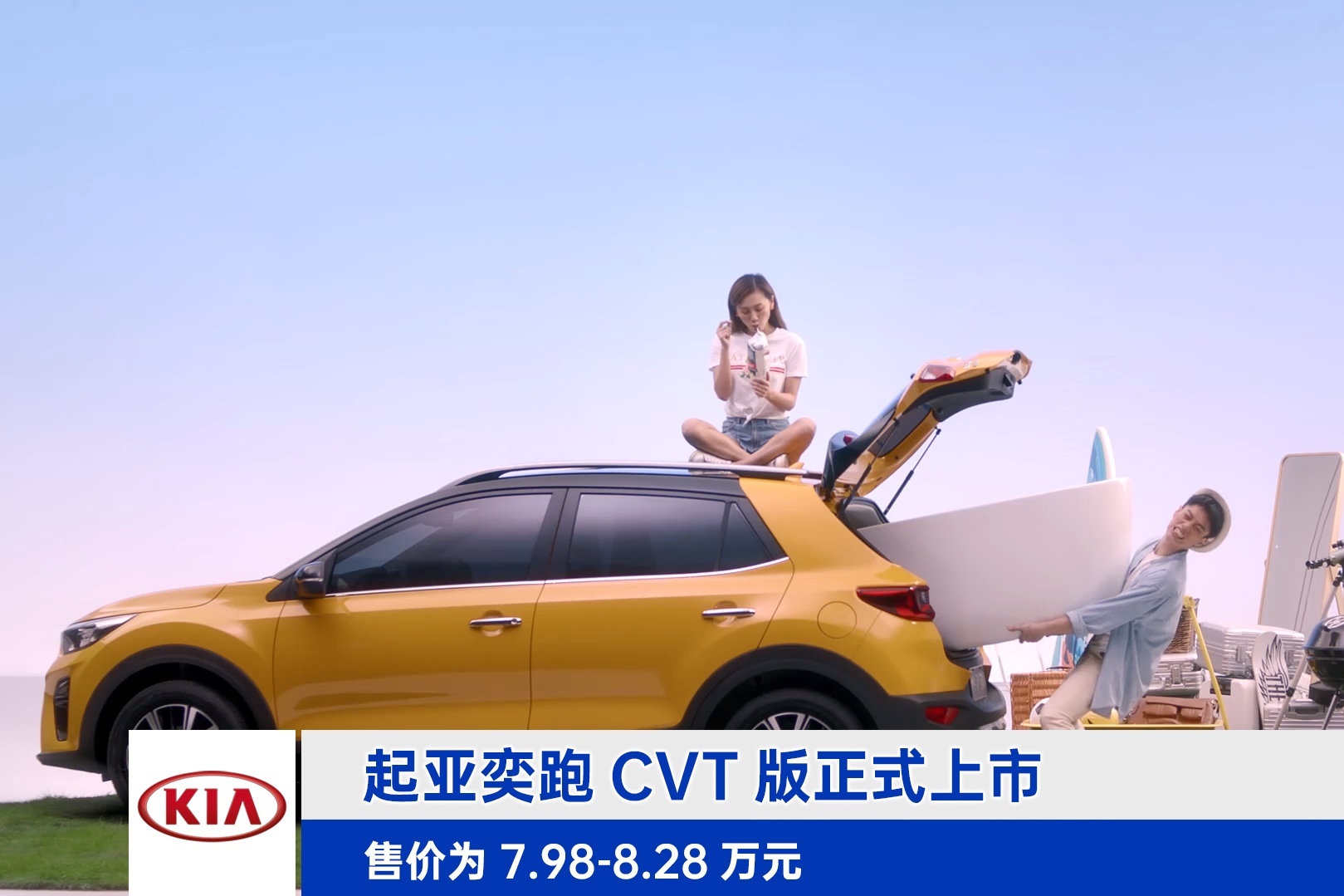 售7.98萬起 起亞奕跑CVT版正式上市