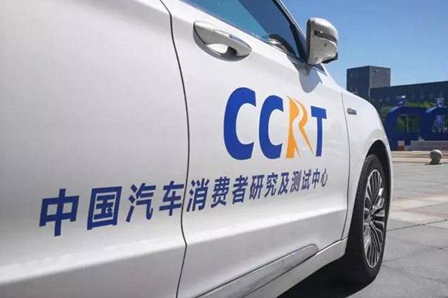 中汽中心發布2020年度CCRT第三批評價車型結果
