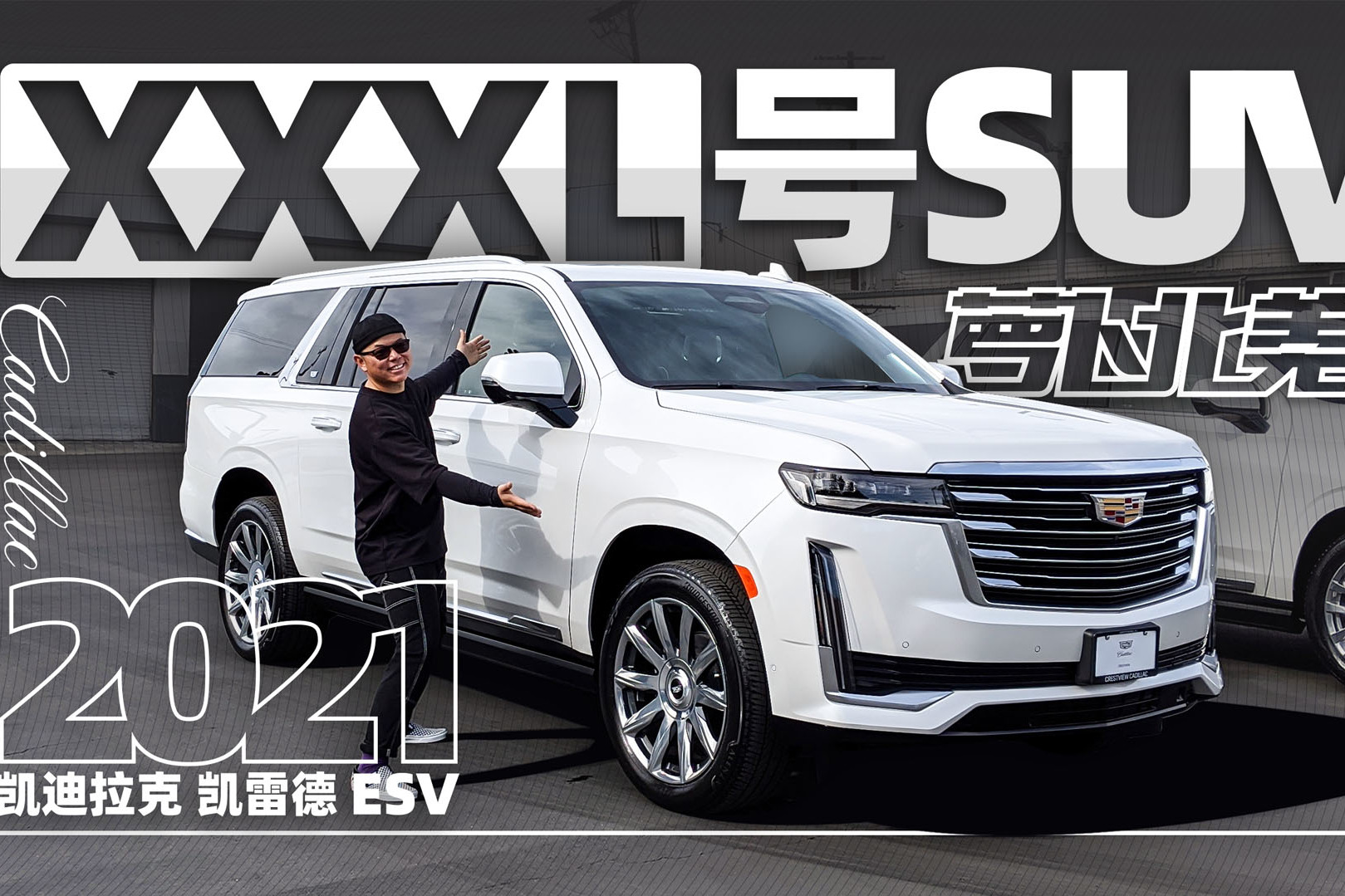 首測2021款加長凱雷德！車長5米7 氣場強過邁巴赫GLS