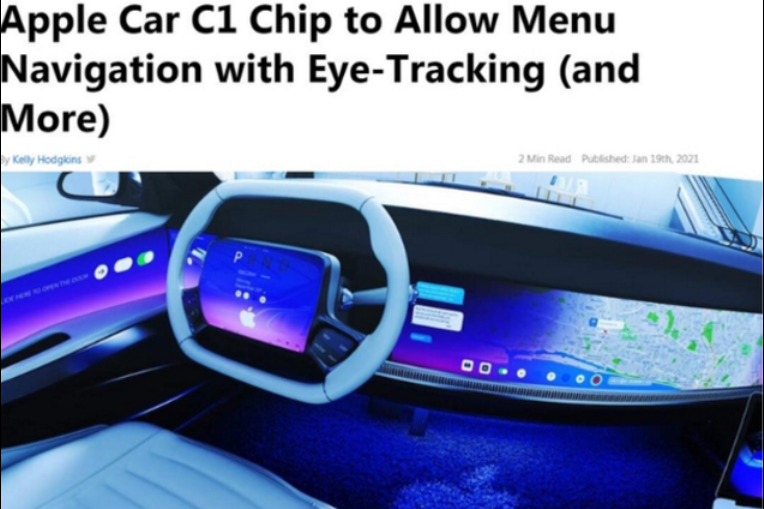 使用眼球追蹤等技術 蘋果或為汽車開發(fā)C1芯片