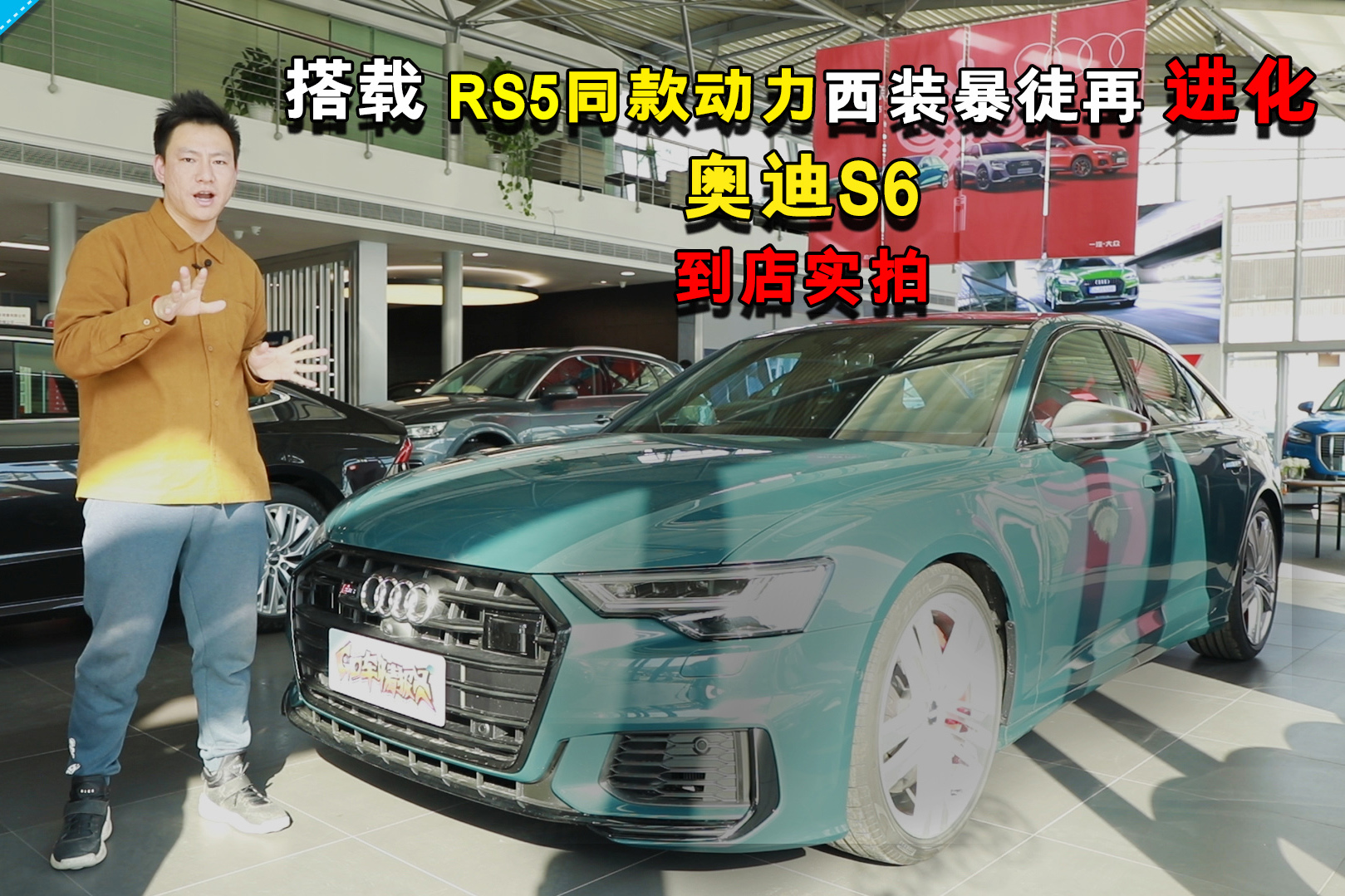搭载rs5同款动力,西装暴徒再进化,奥迪s6到店实拍