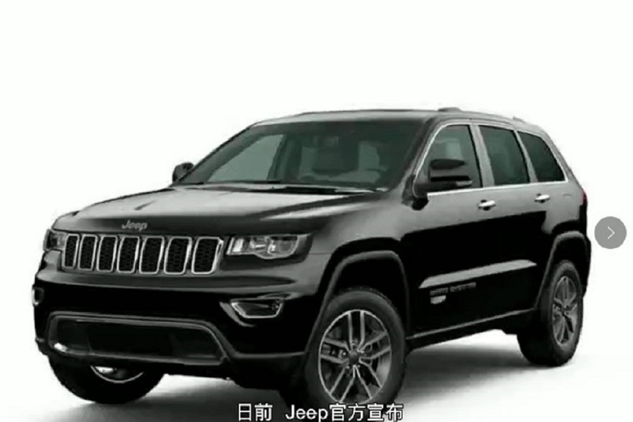 1月30日發(fā)布，Jeep將推大切諾基WK10周年紀念版