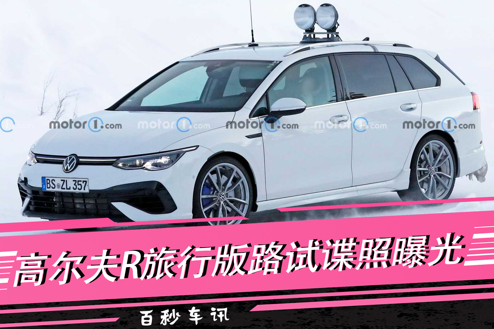 【百秒車訊】高爾夫R旅行版路試諜照曝光
