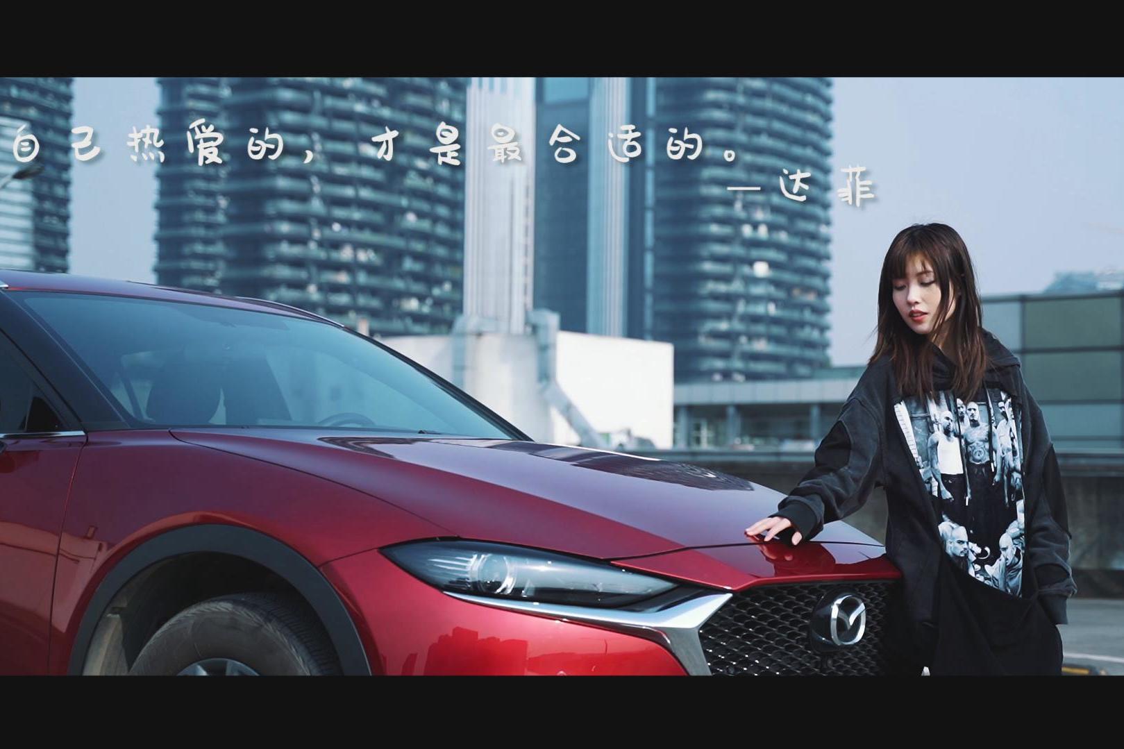 達(dá)菲：成長(zhǎng)，為什么必須墨守成規(guī)，生活也從來(lái)不需要循規(guī)蹈矩