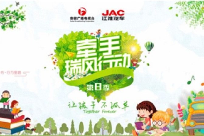 積極投身公益活動,江汽集團一直都是暖暖的