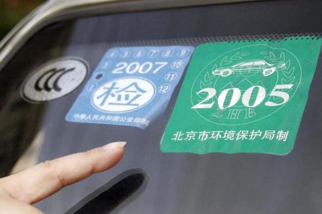 車管所通知：今年起，車輛不需要再貼這三個(gè)標(biāo)志，請車主互相轉(zhuǎn)告