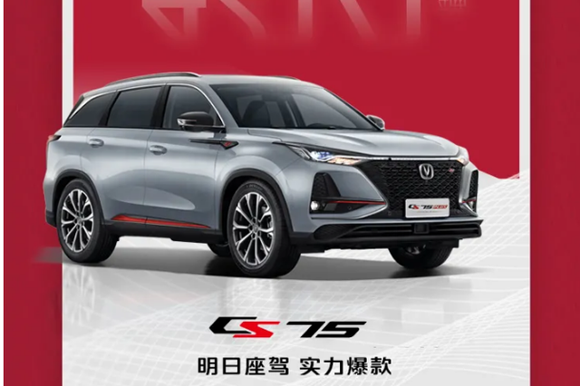 長安1月份中國品牌乘用車銷量153424輛 同比增92.5%