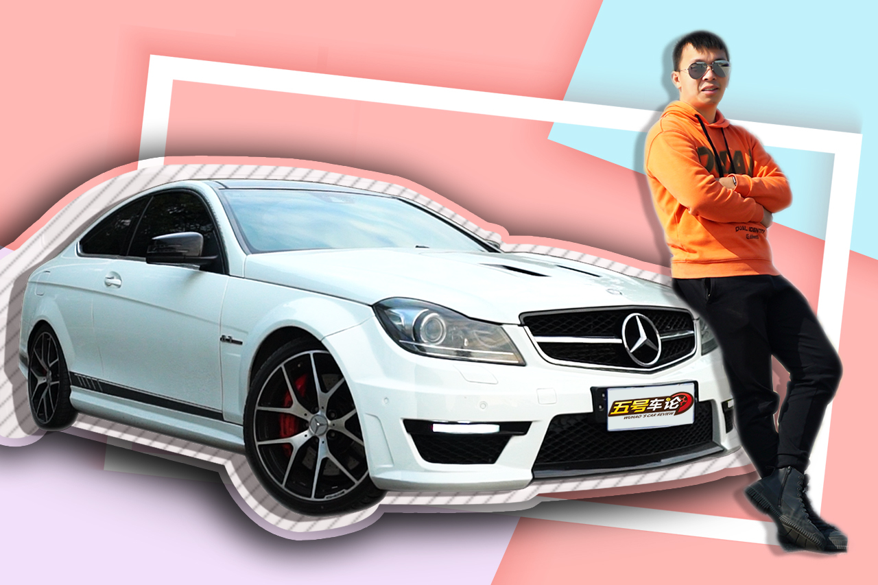 試過極品507 才算見識到6.2L C63的終極形態(tài)