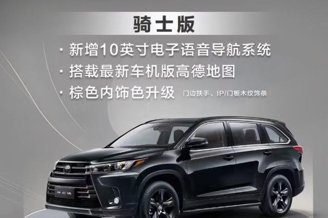 漢蘭達終于正式上市了 23.98萬起 2.0T+6速自動變速