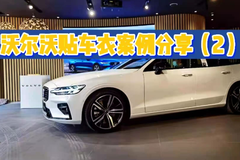 心向瑞典