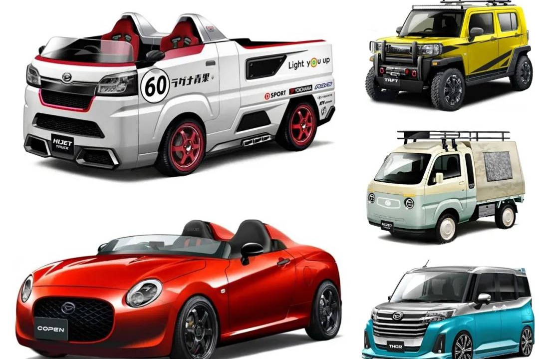 日本kcar也能很炫酷，大发汽车发布5款官方改装车