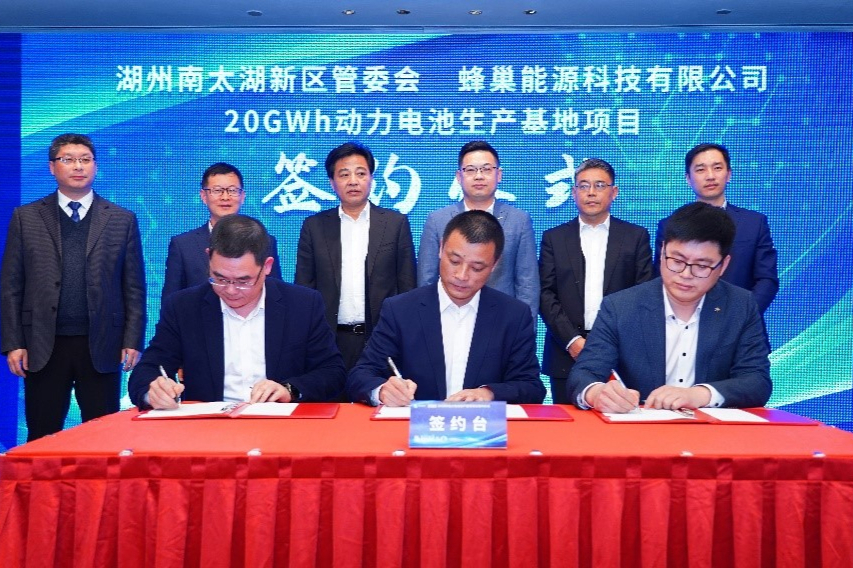 蜂巢能源20GWh新工厂落户湖州 产能规划提升至200GWh