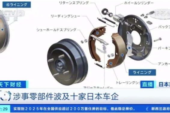 零部件数据造假20年 10余家车企中招 日本“工匠造车”失信