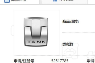 LOGO曝光，長城汽車再添新丁