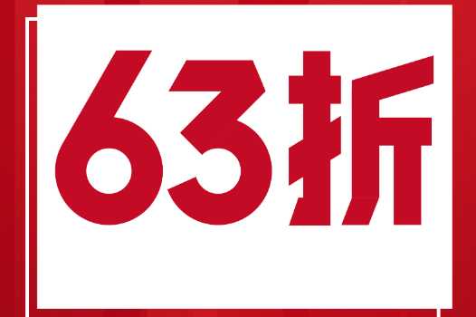 三頭六臂「36節(jié)」再次來襲，“億”點豪禮惠萬家