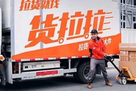 “跳車”后的貨拉拉，會把“同城貨運”打落谷底嗎？