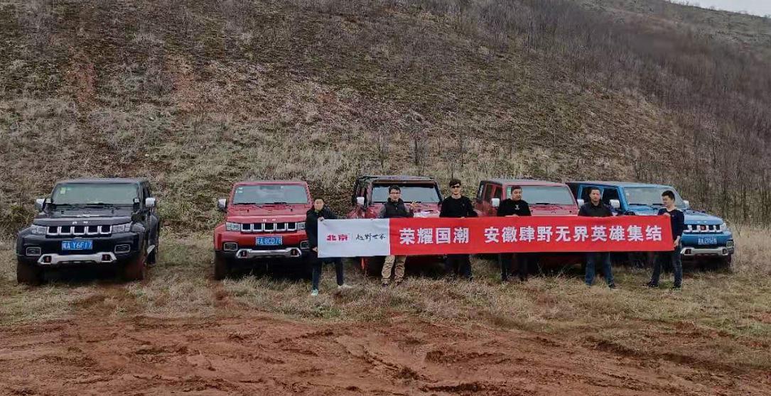 英雄集結(jié) 安徽肆零車(chē)友齊聚青陽(yáng)山