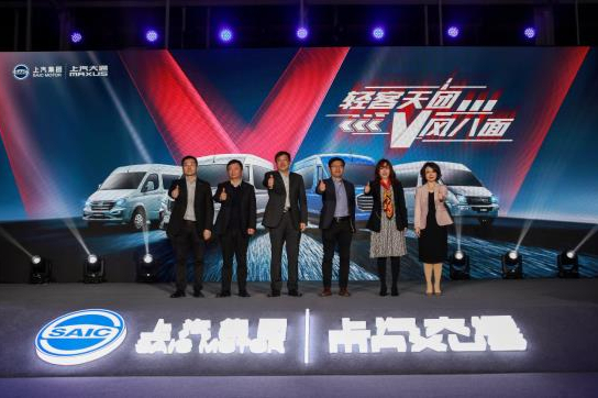 上汽大通MAXUS輕客天團(tuán)“四車齊發(fā)”