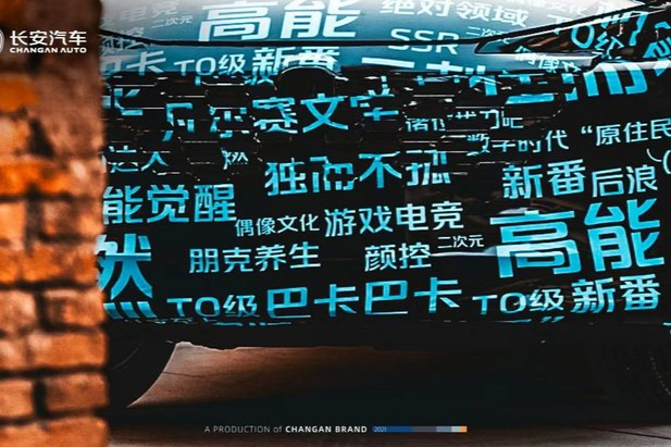 长安发布全新SUV官方预告图 或为CS系列车型
