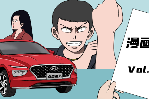 【漫畫新車】這款車，從不讓任何一個期待落空