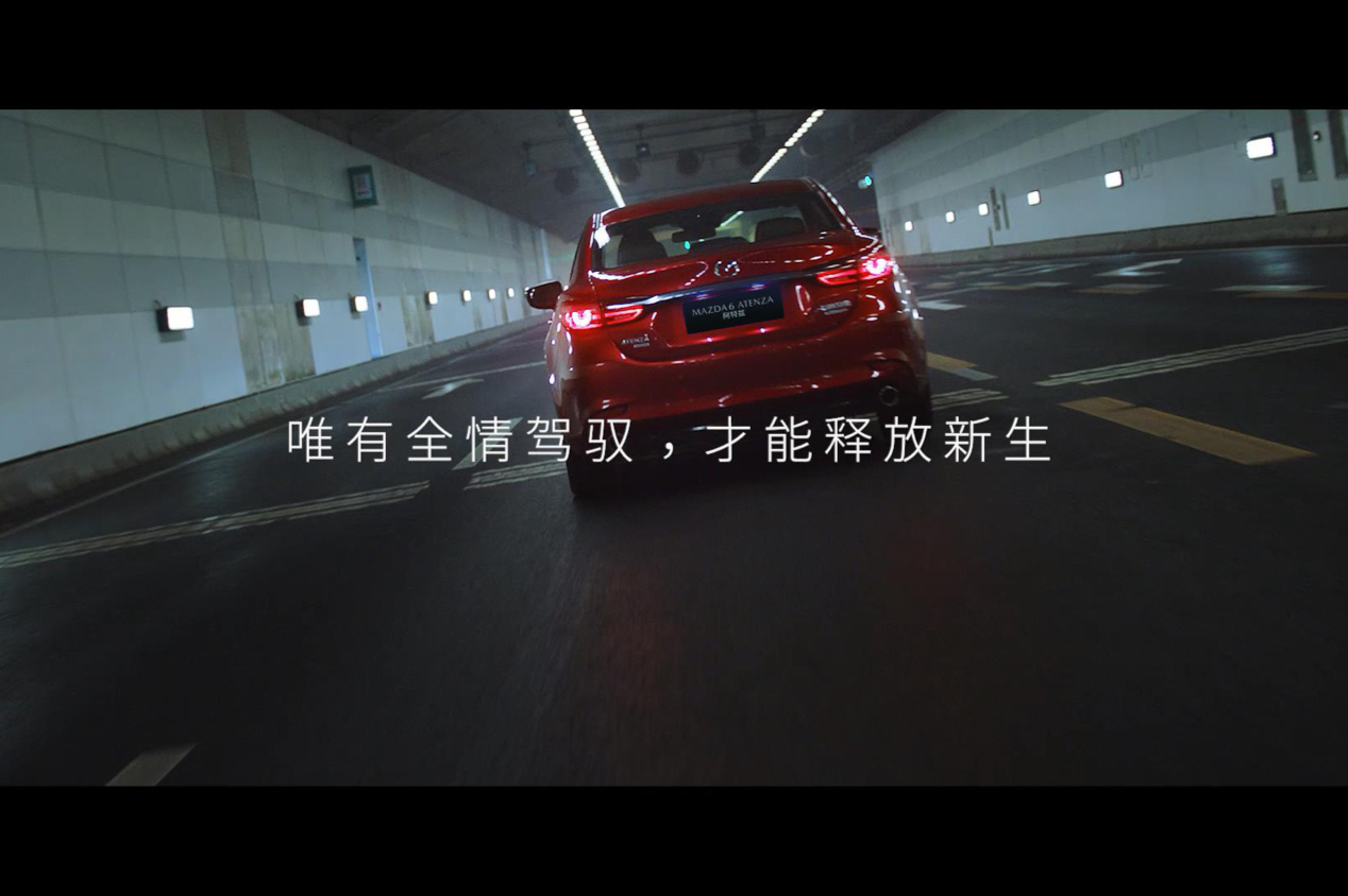 焕然新生 全新MAZDA6 ATENZA阿特兹正式上市