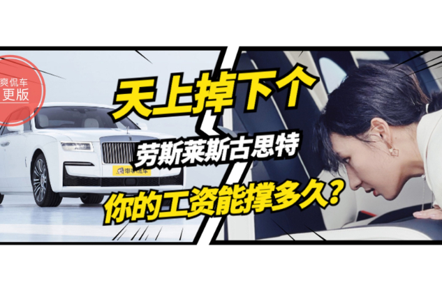 天上掉下臺古思特，你的工資夠撐多久？