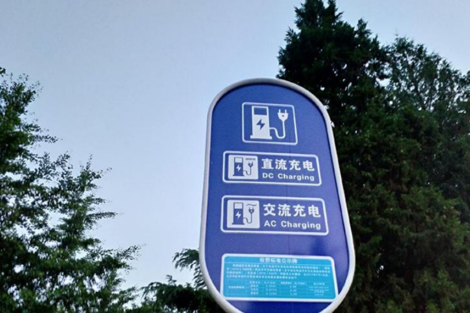 车坛快报 | 充电网络全覆盖 北京建成充电桩23万根
