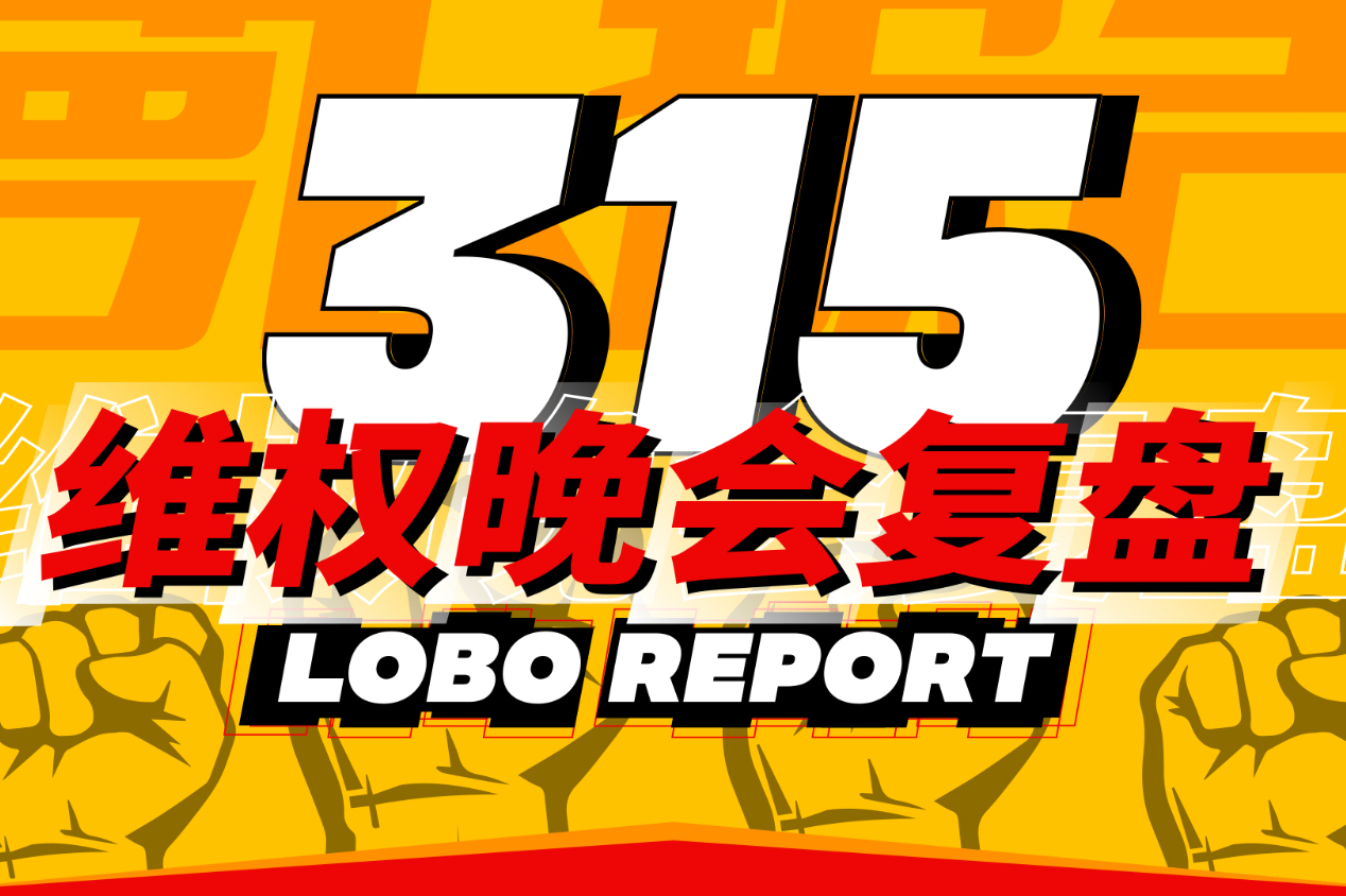 被3.15曝光的問題車企，都改過自新了嗎？