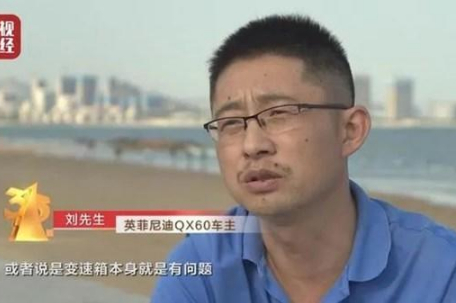 被315点名之后 英菲尼迪如何挽回车主的心痛