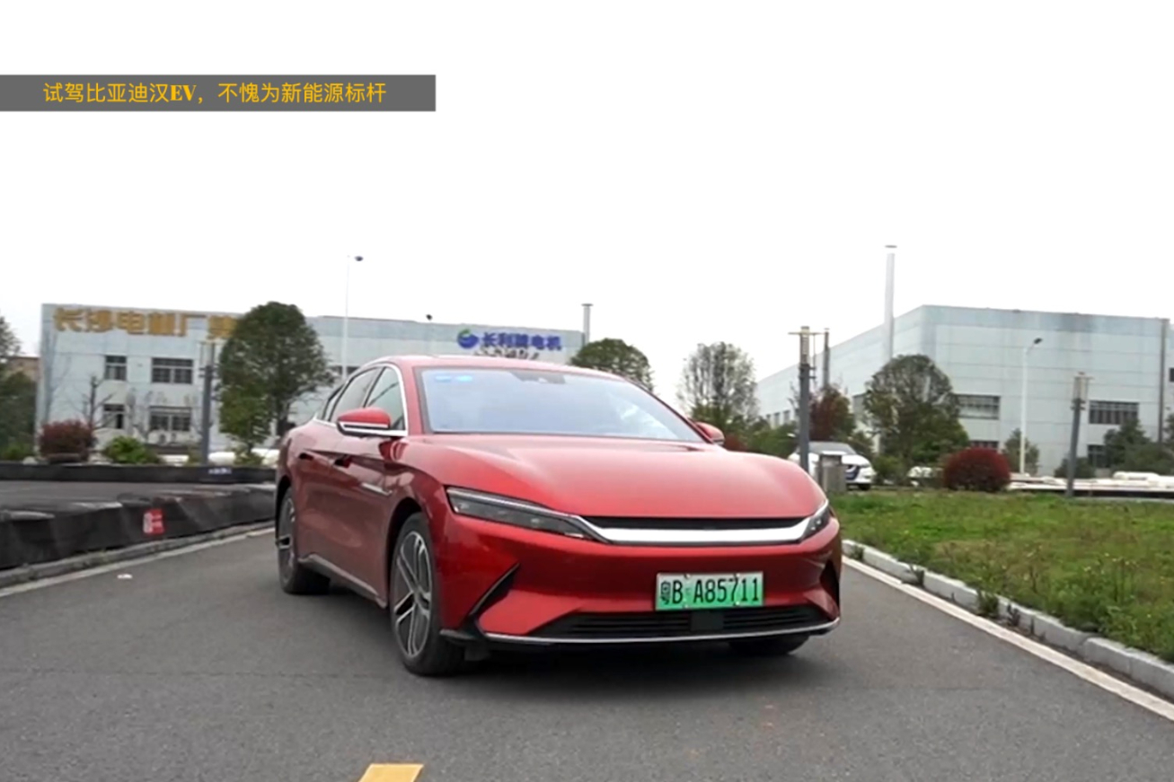 相比起开特斯拉model 3的激情!比亚迪汉ev让我回归平静
