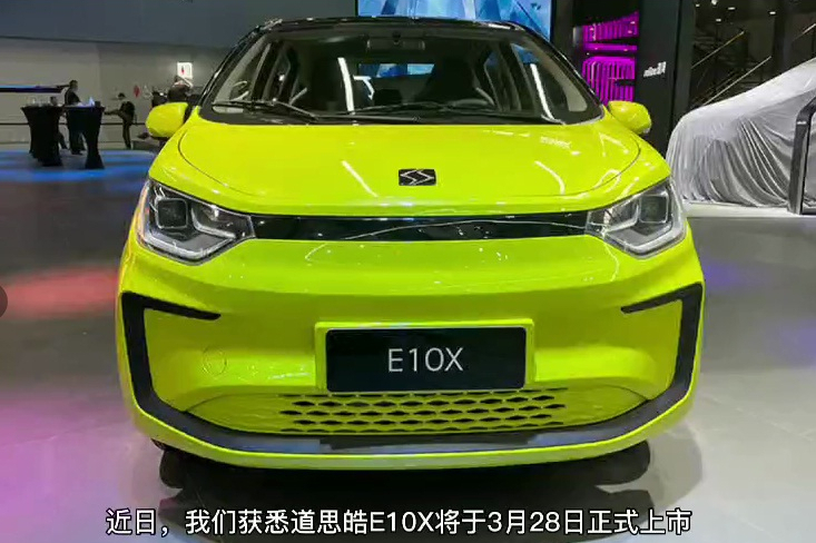 思皓E10X將于3月28日正式上市 預(yù)售3.99萬起