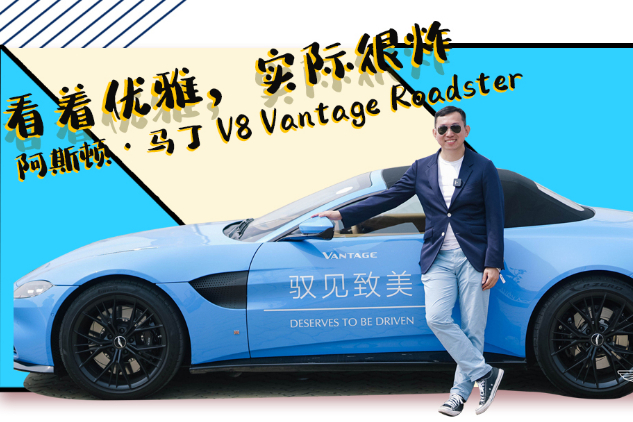 6.7秒開篷，3.8秒破百，這臺阿斯頓?馬丁果然是“真漢子”
