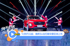 嘻哈车