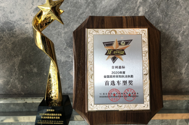 再獲權(quán)威大獎的吉利嘉際，究竟實力幾何