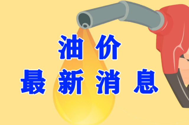 油價最新消息：回升5元/噸，大跌的夢想要破滅了？