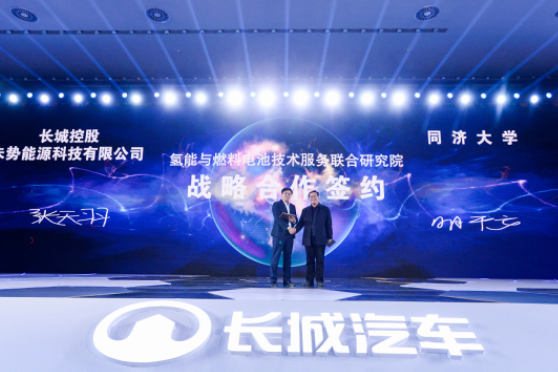 推出全球首款C級(jí)氫燃料電池SUV 長城汽車構(gòu)建氫能戰(zhàn)略藍(lán)圖